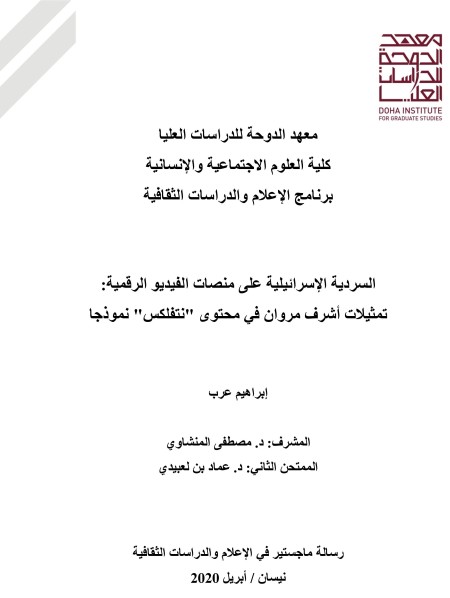 ibrahim arab thesis cover